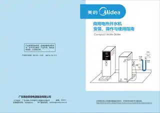 Midea美的 MK-S20LA商用开水器20L商用厨房开水器(液显）